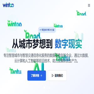 云途科技