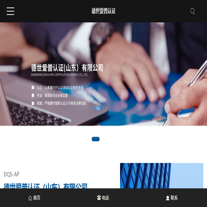 16949认证
