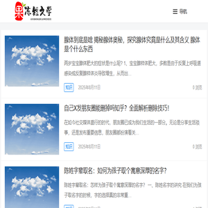 果冻短文学