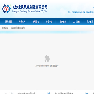 消防风机