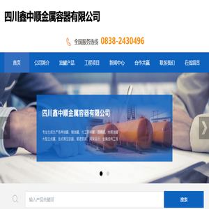 鑫中顺金属容器