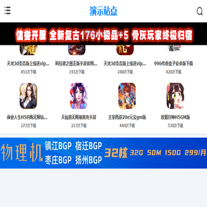 传奇1.76怀旧手机版哪个正宗