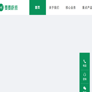 农业科技