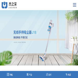 杰之深（苏州）科技有限公司