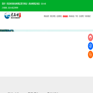 辽宁回龙湖旅游文化产业股份有限公司