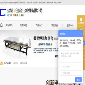 加热平台,铸铝铸铜加热器,陶瓷加热器