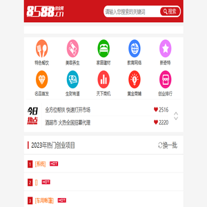 微站首页