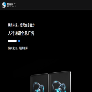 全息时代