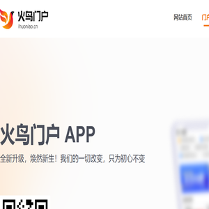 火鸟门户网站管理系统