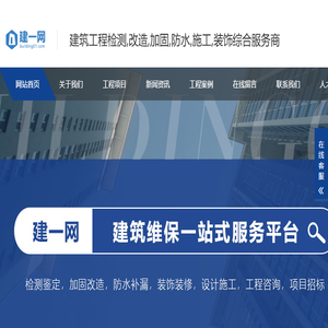 建一网