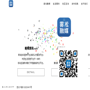 吉林市发布（吉林乌拉圈）官网