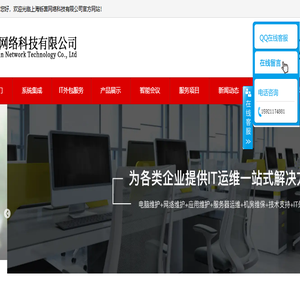 青浦区摄像头安装/青浦区无线网络覆盖/青浦区网络调试公司/青浦区IT外包公司/金山区网络维护公司/金山区防火墙调试公司