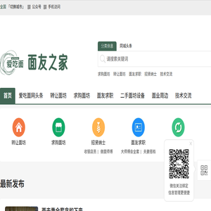 重庆鲜面条