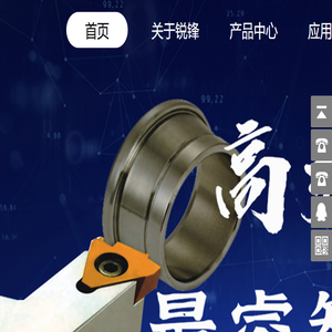 数控刀具刀片
