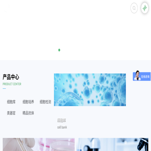广州赛库生物技术有限公司