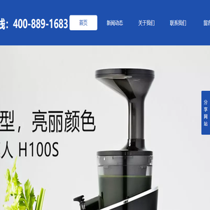 HUROM惠人原汁机榨汁机果汁机售后维修服务电话绍兴福州厦门武汉长沙南昌维修中心点