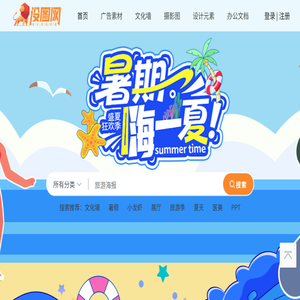 设图网