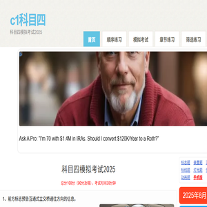 驾驶员理论考试,科目四模拟考试2024,驾校一点通科目四,驾车宝典科目四2024
