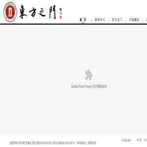 东方之门