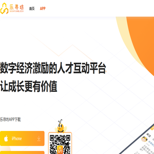 乐寻坊