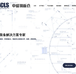 钢板仓