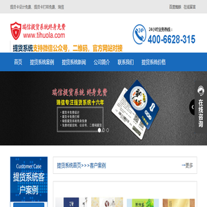 大闸蟹提货系统