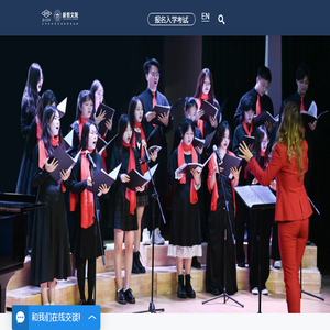 【官网】深圳新哲文院(原新哲书院)