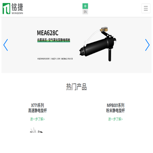 天津铭捷智能装备有限公司