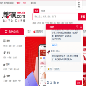 淘钢网