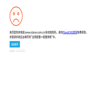 思达斯易能技术（集团）有限公司