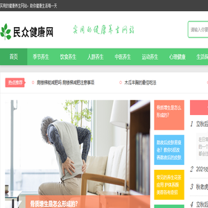 民众健康网