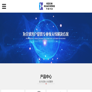 可信华成