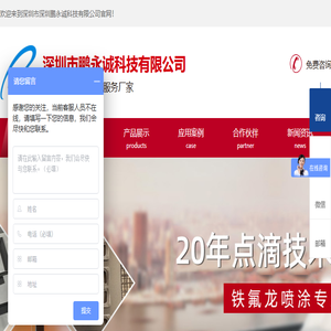 深圳特富龙涂层