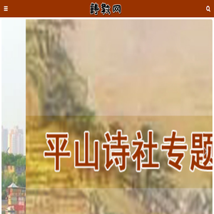 诗教网