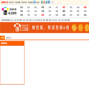 包装网