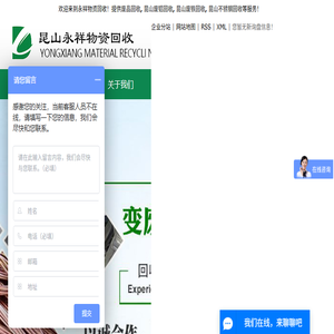 昆山废品回收