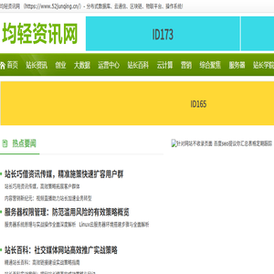 均轻资讯网