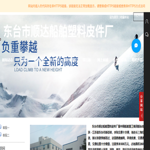 东台市顺达船舶塑料皮件厂