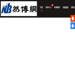 誠達集運