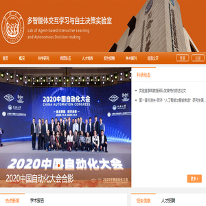 多智能体交互学习与自主决策实验室
