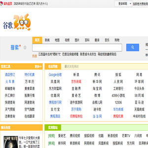 265上网导航