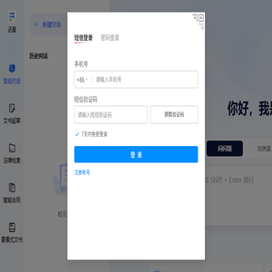 法智：法律未来