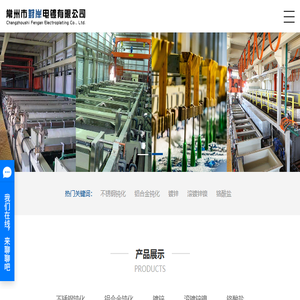 常州,无锡,苏州锌,铝合金钝化,阳极氧化,滚镀锌镍,不锈钢发黑