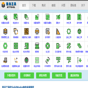 凯元工具首页KYTool
