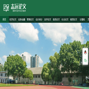 专科毕业论文,本科EMBA论文,硕士MPA论文