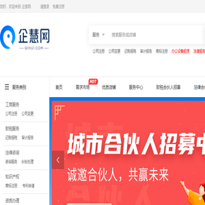 企慧网