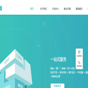 网站建设