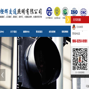 江苏镫辉交通照明有限公司