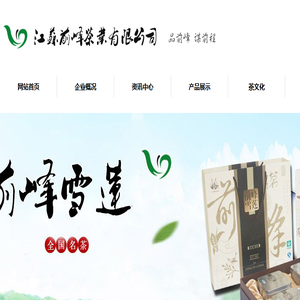 江苏前峰茶业有限公司