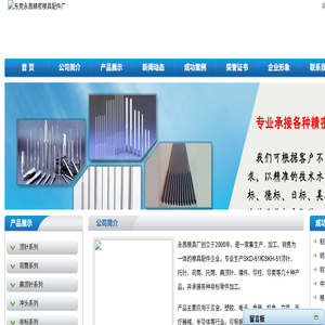 非标配件